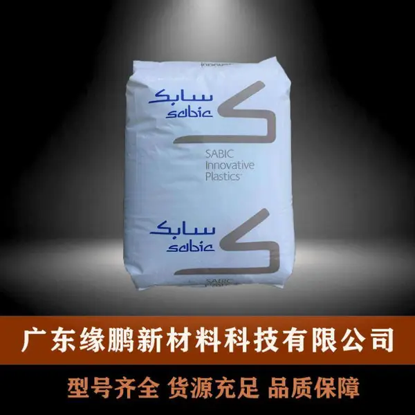 PPO 基础创新塑料(美国) WCD801A-BK1066 注塑级 食品级 电子电器部件