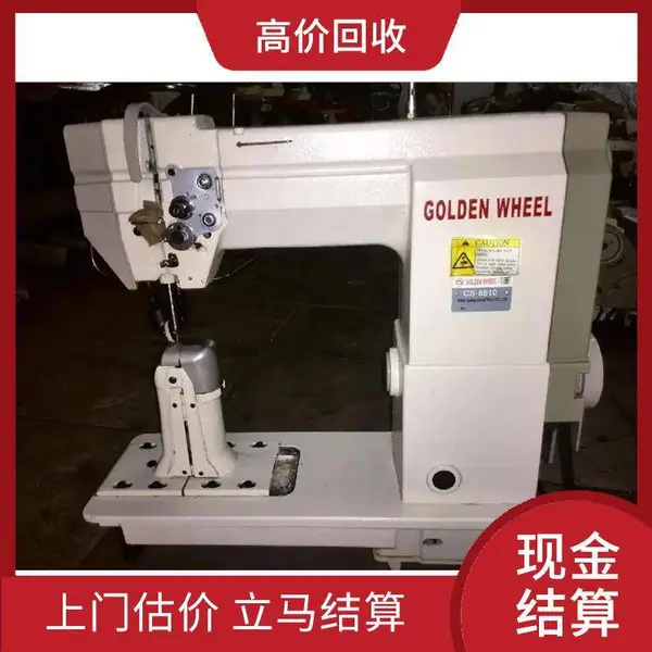 回收双针高速电脑罗拉车 收购二手皮革加工机械设备