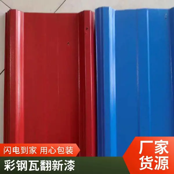 彩钢瓦翻新专用水性底漆 国标产品 持久防返锈 荣涂