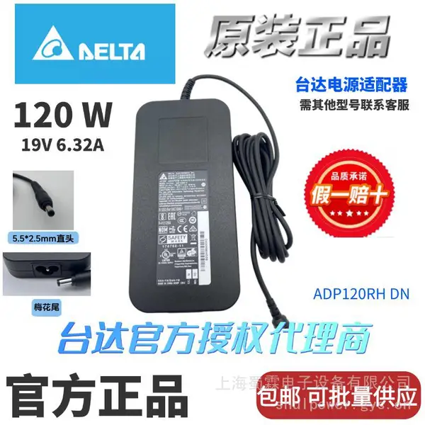deltą��120W�ʼǱ����Գ����19V6.32A��Դ������5.5*2.5mm