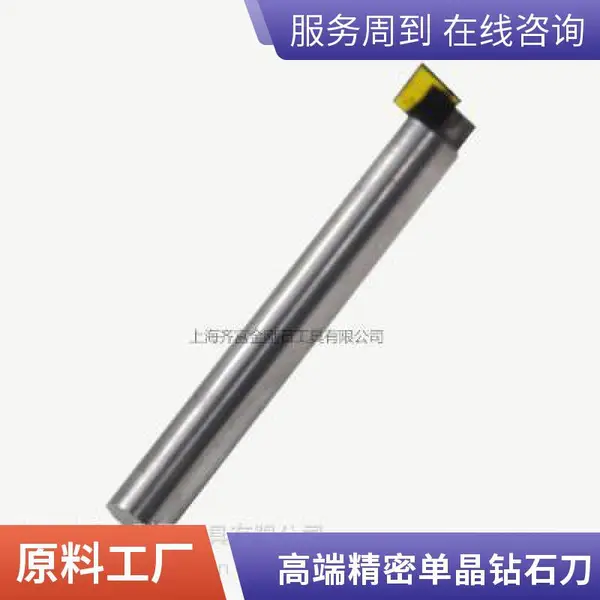 钻石光学刀,高精密金刚石光学刀具,钻石R刀