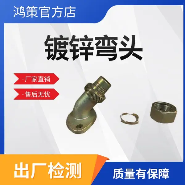 铸钢弯头道岔转辙机专用蛇管镀锌弯头适配防锈抗冲击