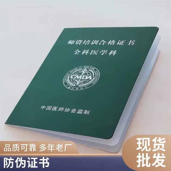技术资格证书印刷厂/专业技能等级证书定制/获奖证书