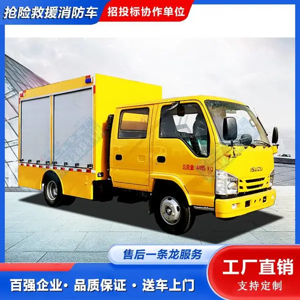 排涝抢险车 国六双排座五十铃救险车 性能稳定 冷轧钢板折弯骨架