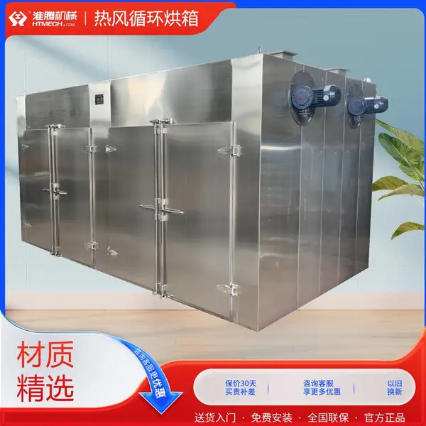 淮腾机械 热风循环烘箱定制 高温化工干燥环保设备 智能控温
