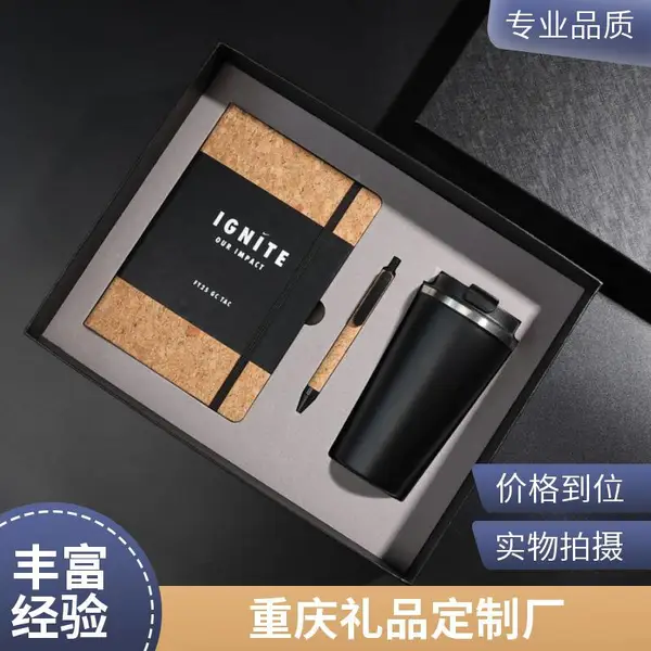 商务伴手礼定制定制企业年会礼品礼盒厂家直销