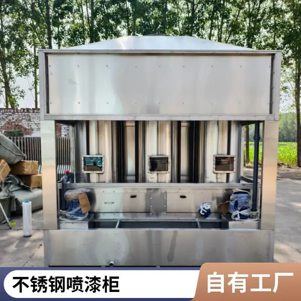 喷漆水帘柜众诚联创镀锌喷塑材质生产厂家定制