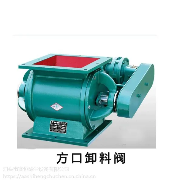 星型卸料器实恒YJD型铸铁卸料阀链条式卸灰阀