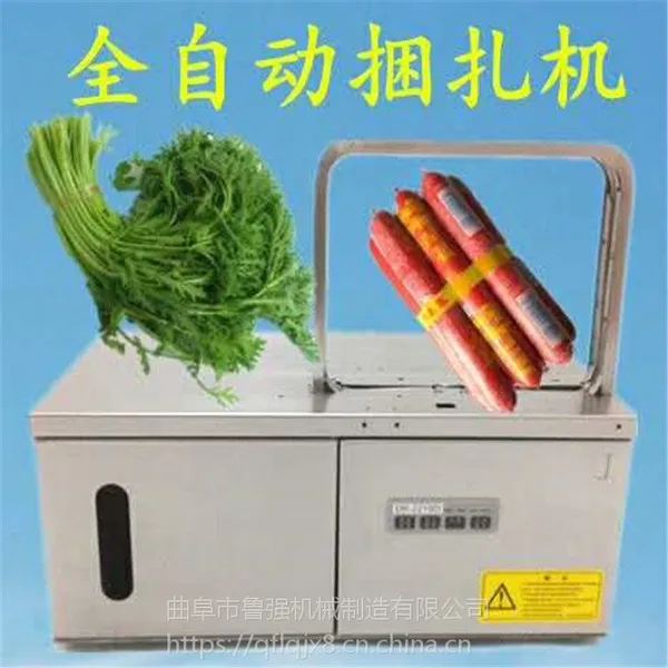甘肃220v超市抽纸扎把机 文具捆绑机器 LQ-2026电动小型捆扎机鲁强机械