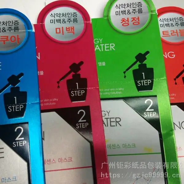 定制彩盒说明书画册印刷化妆品盒金银卡彩盒彩妆盒洗发水盒染膏盒面膜盒画册说明书手挽袋吊牌印刷
