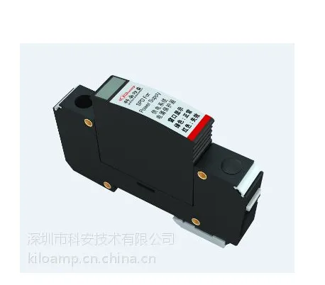 深圳科安技术485控制信号电涌保护器厂家直供