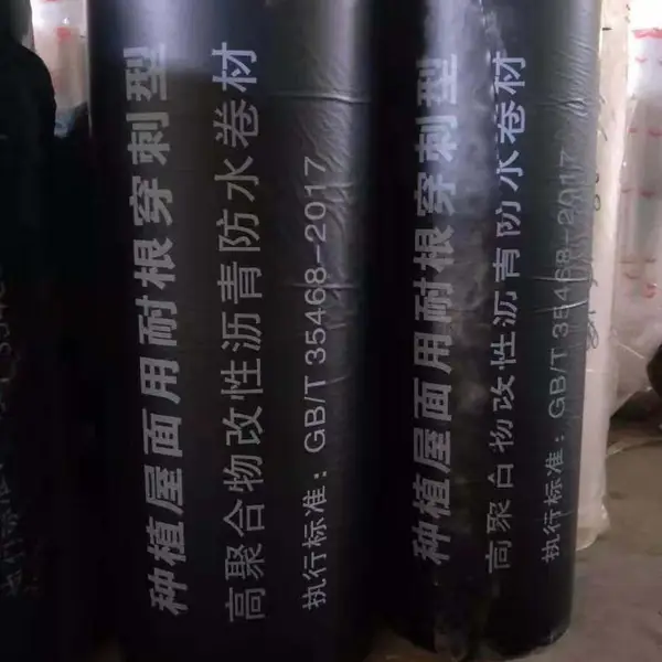 自粘聚合物改性沥青防水卷材