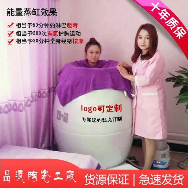 HELLO BODY 享受款拓客能量汗蒸缸 祛湿寒减肥排毒磁蒸汗蒸仪器