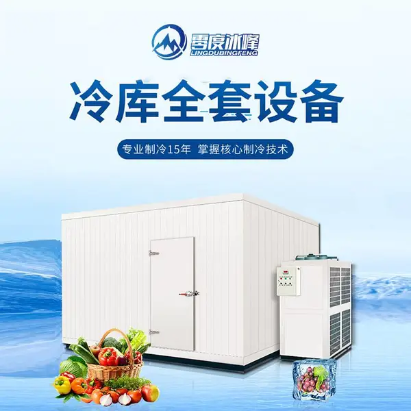 济南冷库,冷库全套设备 厂家直销,一站式采购