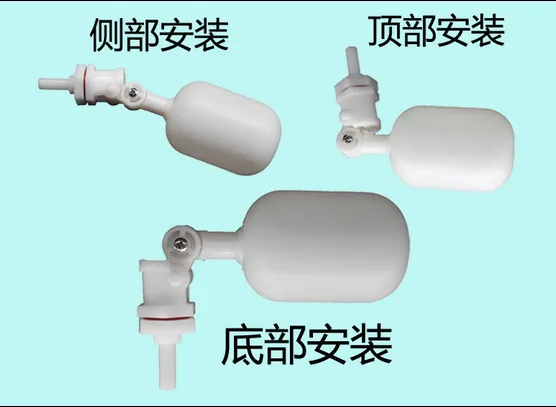 微型2分塑料浮球阀DN8WK