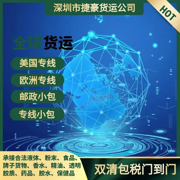 药品发美国直接送货到门 包清关完税后交货到门