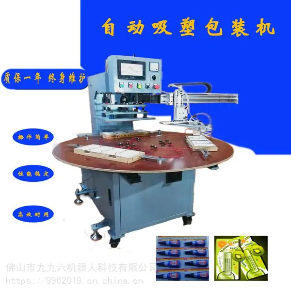 定制全自动真空贴体包装机 食品生鲜抽真空机 保鲜吸塑封口机