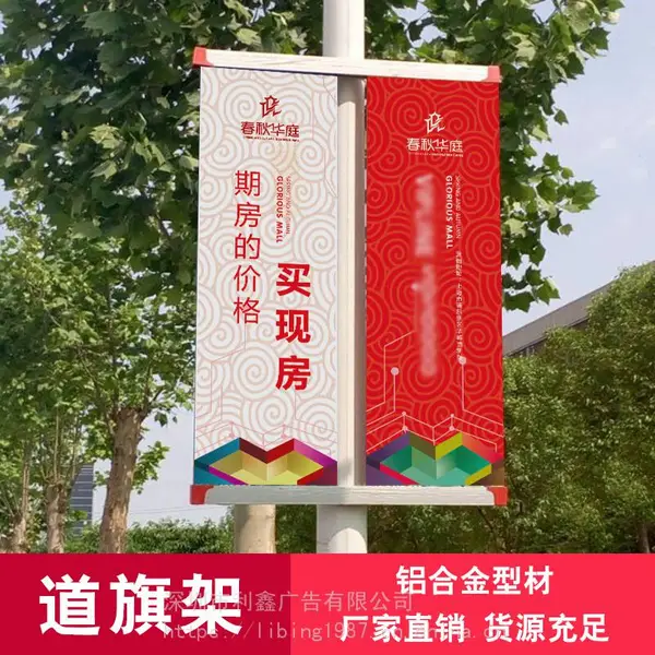 城市广告宣传、旗帜双面印刷、道旗悬挂支架定制、中国结灯杆旗、福田广告制作厂家