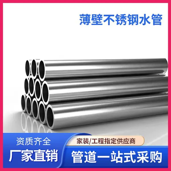 薄壁不锈钢水管304 双卡压不锈钢圆管卫生级自来给水管管道