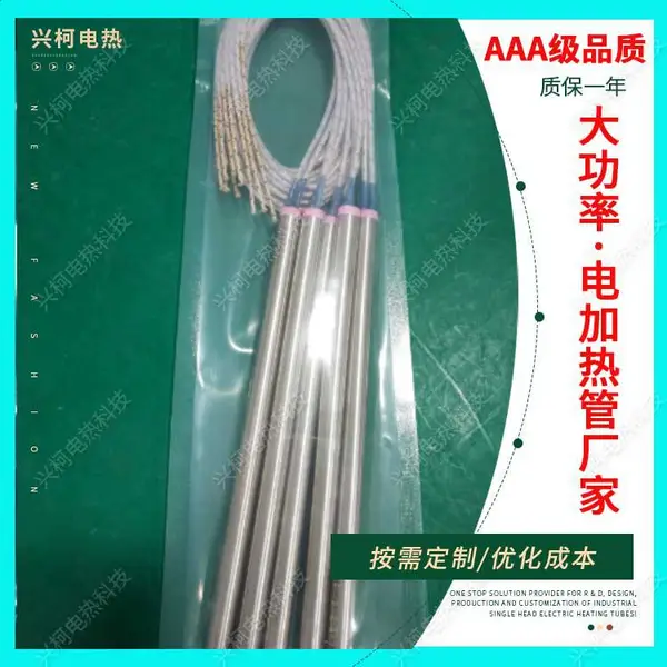 上海高功率电热丝加热器 工业用 300w 质量好限位挡片 选兴柯电热
