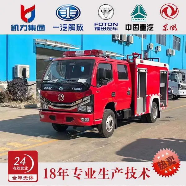 森林消防车指挥车厂区矿山机场多功能消防救援支持定制