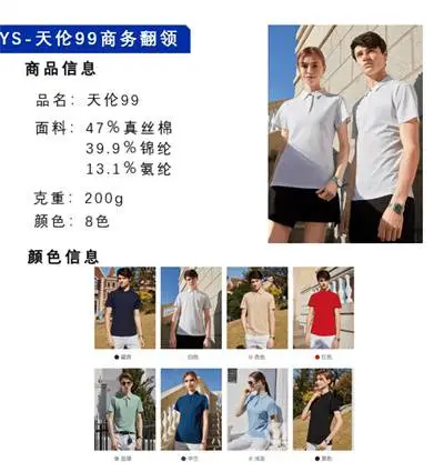 �Ͼ�������POLO������ �ļ�T�������� �Ͼ�������Ʒ����