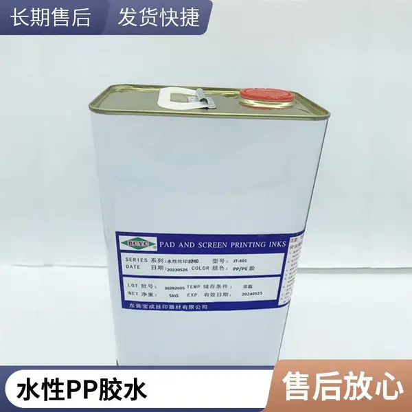 PP膜粘合标签胶水涂布性能优良水性丙烯酸乳液水性标签膜胶