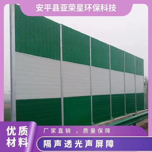 镀锌板 灰色白色绿色蓝色 长度3m 隔声透光声屏障 道路隔音板