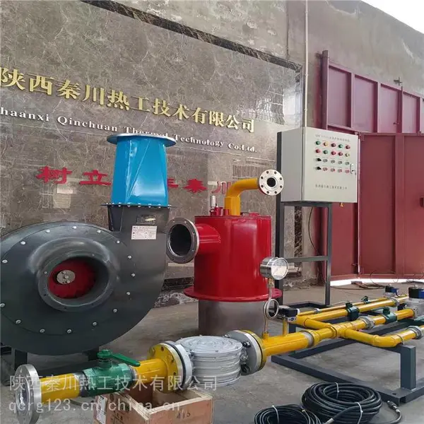 秦川热工低氮燃烧器 流化床燃油燃烧自动化设备