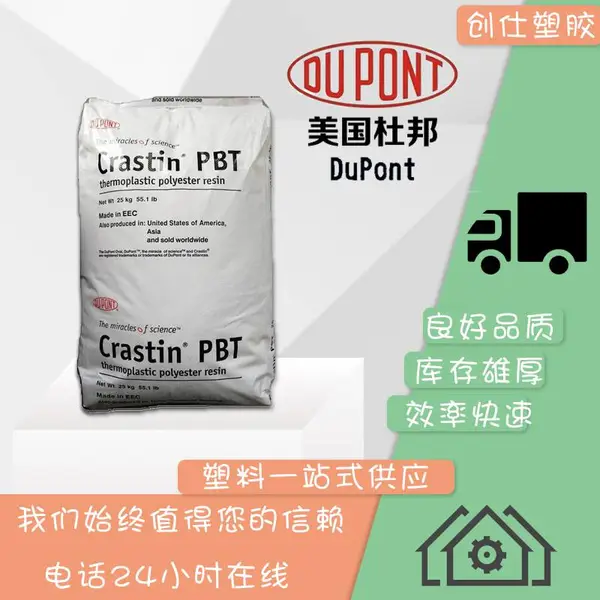 PBT LW9320 ��20%������ˮ��Ͻ����ԭ��