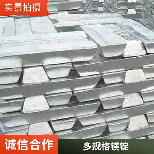金属镁锭 仪表制造用 抗压强度强 承重力好 坚固抗用