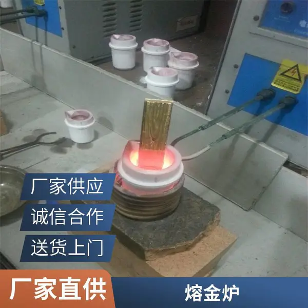 熔金炉 小型熔金机 熔炼炉石墨坩埚耐高温熔铜首饰金属熔炉融化炉