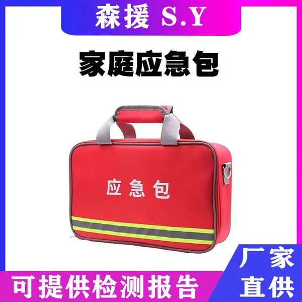 野外抢险救援包家庭户外多功能救生包车载应急救援收纳包