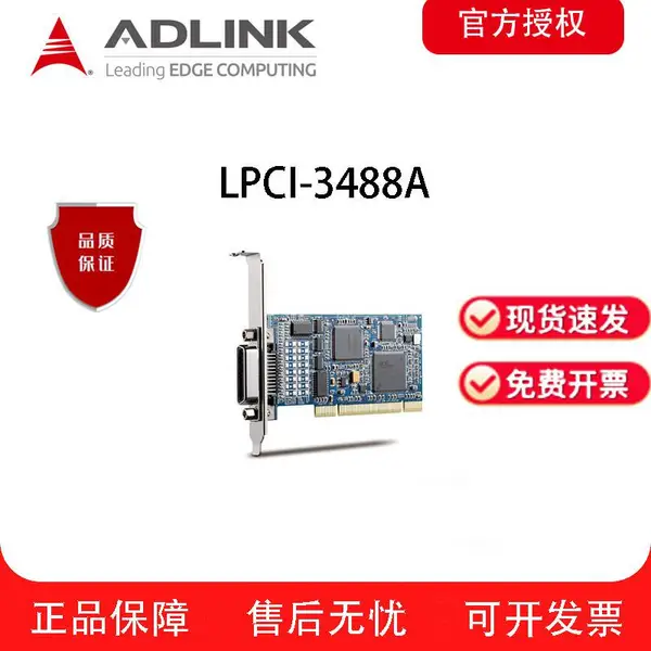 ADLINK凌华 工业级GPIB卡PCI/PCIe接口的高性能IEEE-488 采集卡