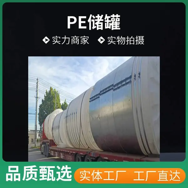 35吨水处理废酸储罐 废酸中和罐 混凝土外加剂罐 耐晒防冻 使用寿命长
