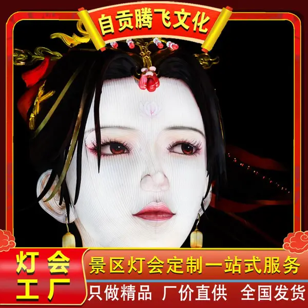 腾飞彩灯公司设计景区春节灯会, 灯会制作公司,景区彩灯设计制作公司,千灯夜
