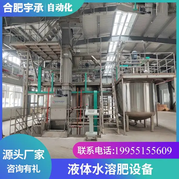 液体水溶肥设备 液体氨基酸水溶肥全套生产线