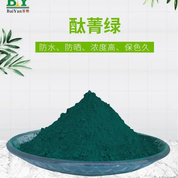 酞菁蓝 BGS|PB15:3 绿光蓝 人造革 PVC 塑胶色母耐迁移颜料