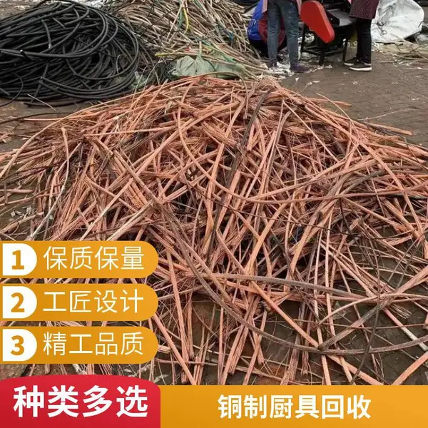 汕 头免费上门、免费拆解装车废铜——铜制厨具、铜器回收