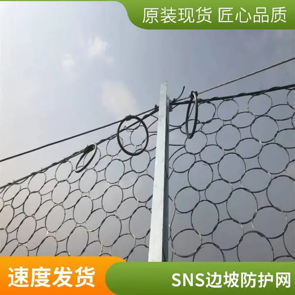 主动柔性防护网 高速公路边坡 GPS2型防护网 山体滑坡治理