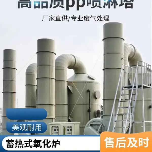 甲胄科技 工业废气处理设备 吸收过滤脱硫塔 效果好 性能稳