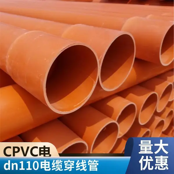 PVC电力电缆管200 耐腐蚀绝缘 电缆敷设 可搭配管件直销