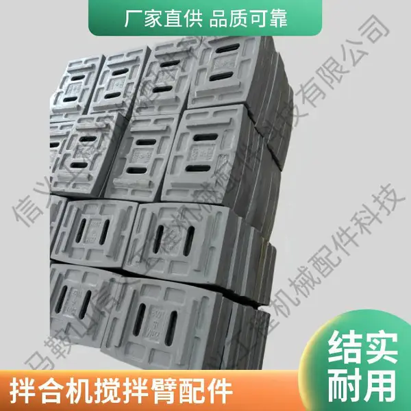 免基础拌合机叶片 WBZ500稳定土拌合机用 耐磨合金材质