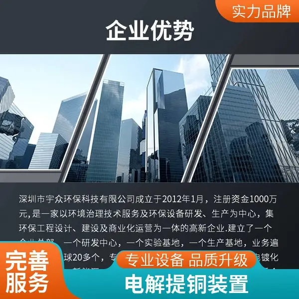 宇众硝酸铜提取系统 支持定制 用于PCB蚀刻废液铜回收 成套设备