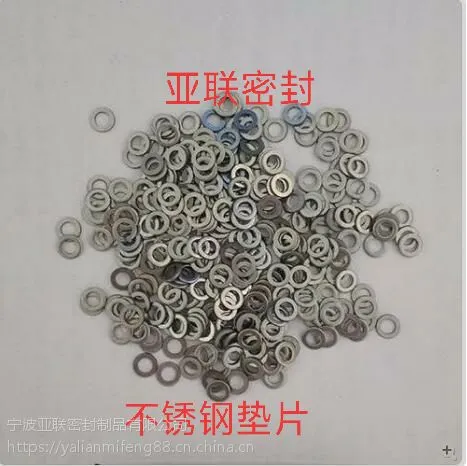 【亚联专业生产0.01mm~5mm超薄304不锈钢垫片,】304L不锈钢垫片
