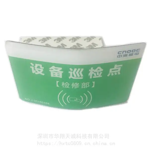 ���ν������豸Ѳ��NFC��ǩ ������RFID���ӱ�ǩ֧�ֶ���