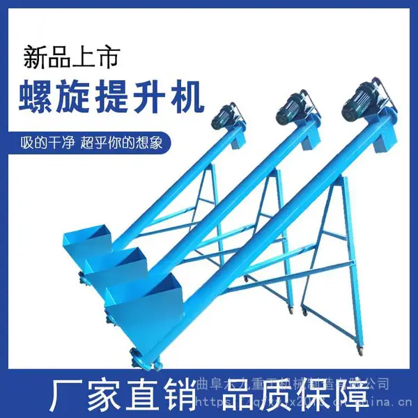 榨油机配套螺旋上料机 粉末颗粒料圆筒式喂料提升机 LJ6