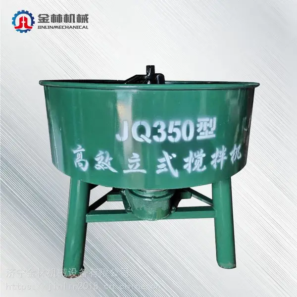350型平口搅拌机混凝土搅拌机金林