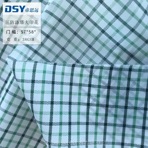 专业生产三防面料 纳米三防面料 防水防污抗菌面料 儿童罩衣围裙面料