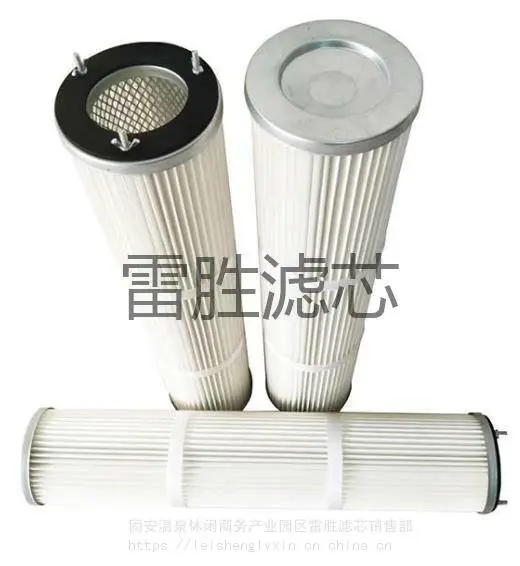 水泥仓顶除尘器滤芯 效*** 雷胜 供应滤芯滤筒